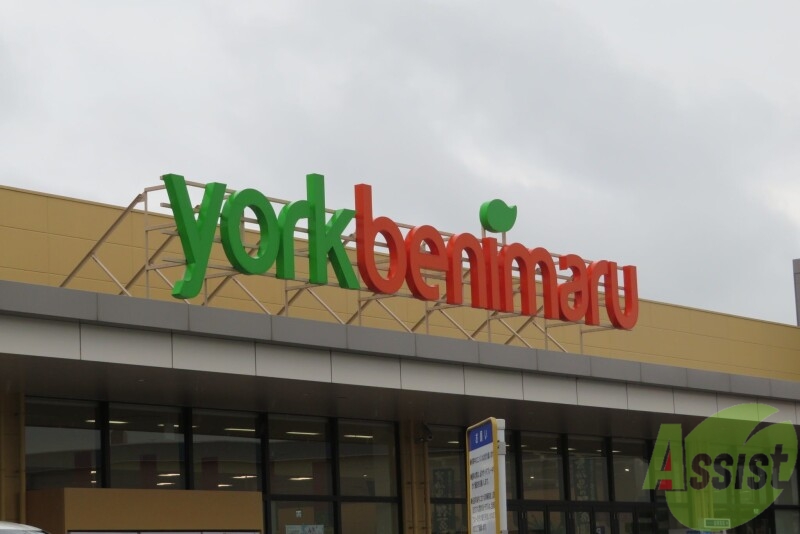 スーパー　ヨークベニマル 岩沼西店（スーパー）まで778m