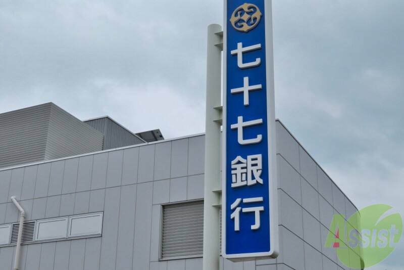 銀行　七十七銀行 岩沼西支店（銀行）まで876m