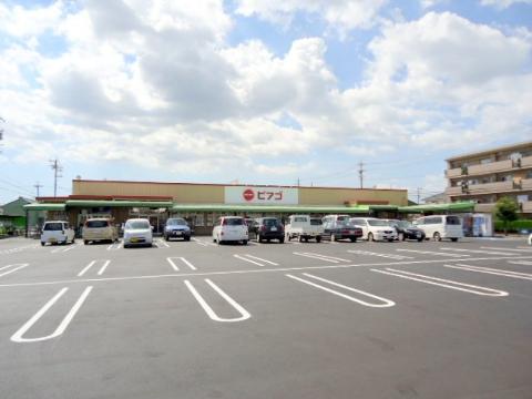 その他　ピアゴ味鋺店（その他）まで1174m