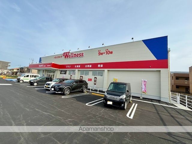 ドラックストア　ウェルネス上塩冶店（ドラッグストア）まで472m