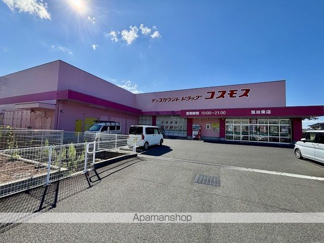 ドラックストア　コスモス塩冶東店（ドラッグストア）まで737m