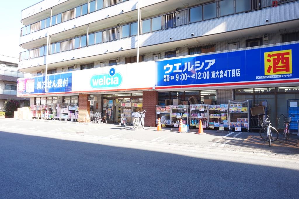 ドラックストア　ウエルシア東大宮4丁目店（ドラッグストア）まで487m