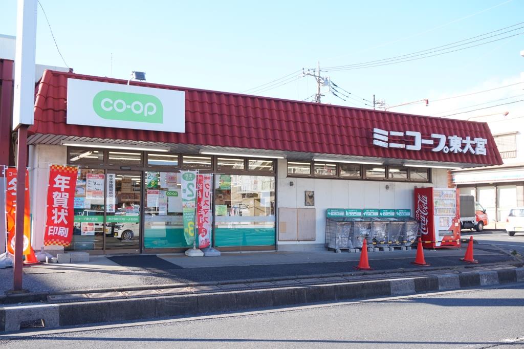 スーパー　コープみらい ミニコープ東大宮店（スーパー）まで693m