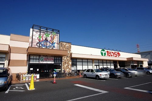 スーパー　エコス　たいらや　今泉新町店（スーパー）まで173m