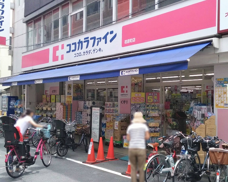 ドラックストア　ココカラファイン荏原町店（ドラッグストア）まで202m