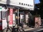 郵便局　目黒本町郵便局（郵便局）まで145m