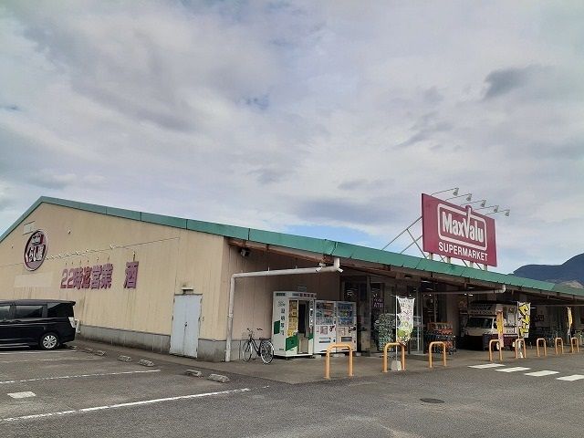 スーパー　マックスバリュくらし館田野店（スーパー）まで1100m