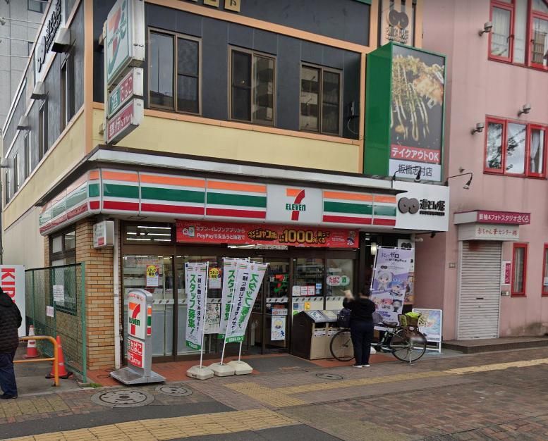 コンビニ　セブンイレブン板橋志村坂上駅前店（コンビニ）まで50m