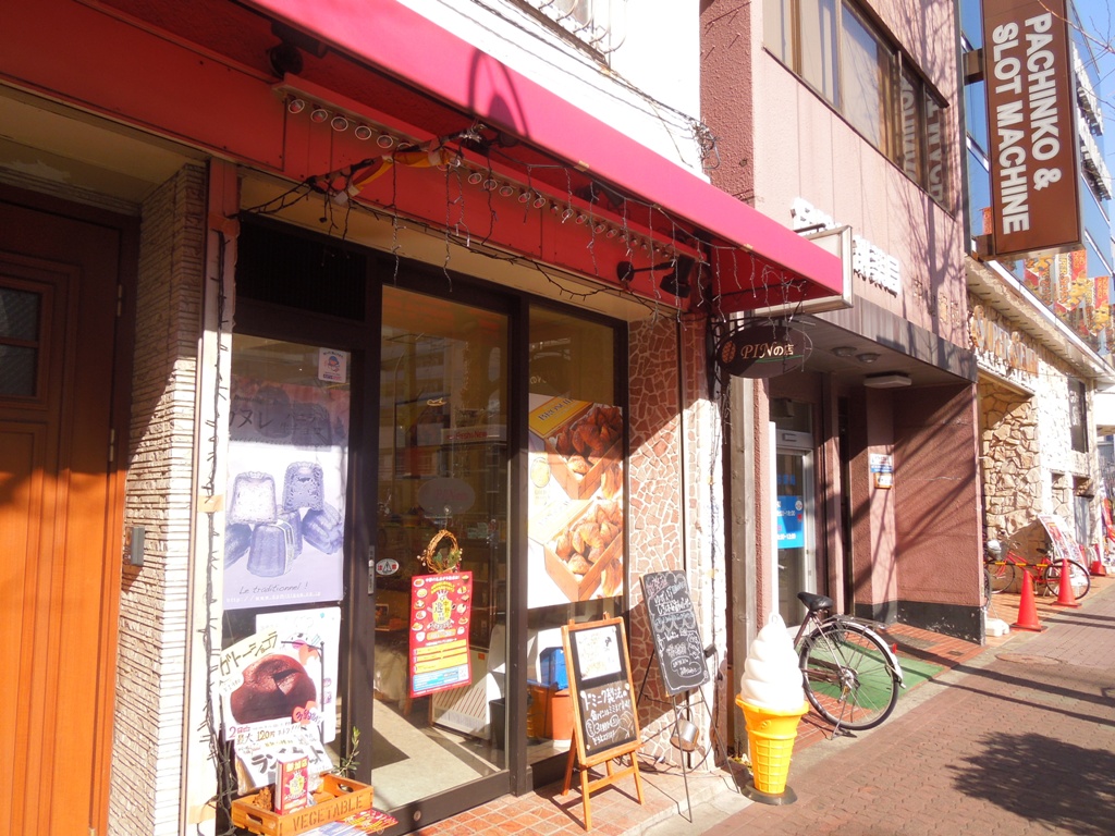 飲食店　ＰＩＮの店（飲食店）まで445m