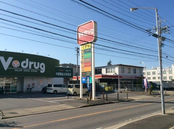 ドラックストア　V・drug辻本通店（ドラッグストア）まで238m