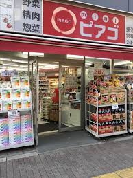 スーパー　miniピアゴ東池袋2丁目店（スーパー）まで217m