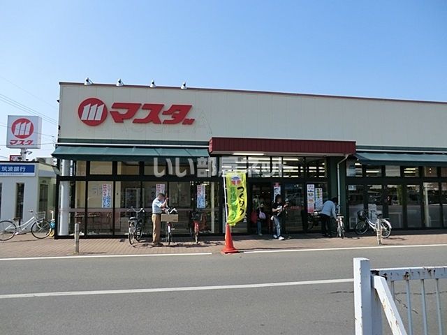 スーパー　マスダ 茎崎店（スーパー）まで607m