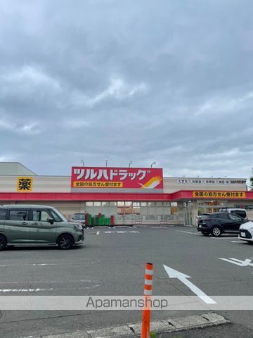 ドラックストア　ツルハドラッグ 仙台大和町店（ドラッグストア）まで550m