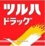 その他　ツルハドラッグ仙台大和町店（その他）まで169m