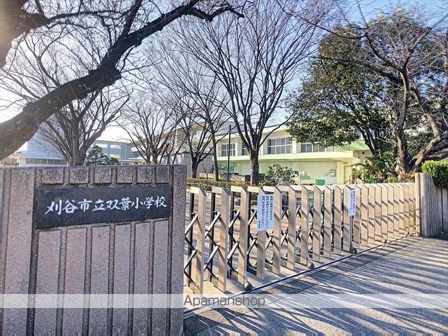 小学校　双葉小学校（小学校）まで691m