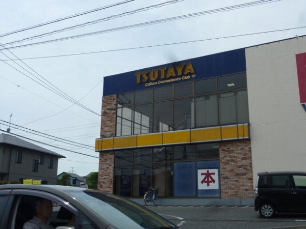 レンタルビデオ　TSUTAYA夏見台店（レンタルビデオ）まで886m