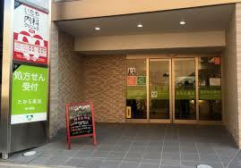 ドラックストア　たから薬局東中野店（ドラッグストア）まで394m
