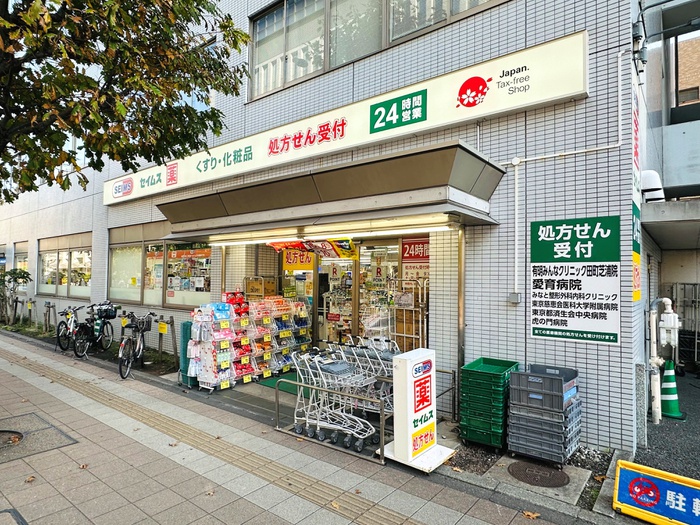 ドラックストア　ドラッグセイムス芝浦３丁目店（ドラッグストア）まで250m