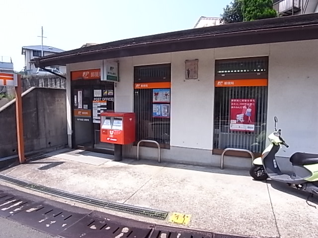 郵便局　神戸塩屋八郵便局（郵便局）まで987m