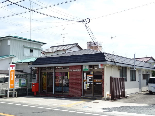 郵便局　浜松飯田郵便局（郵便局）まで259m