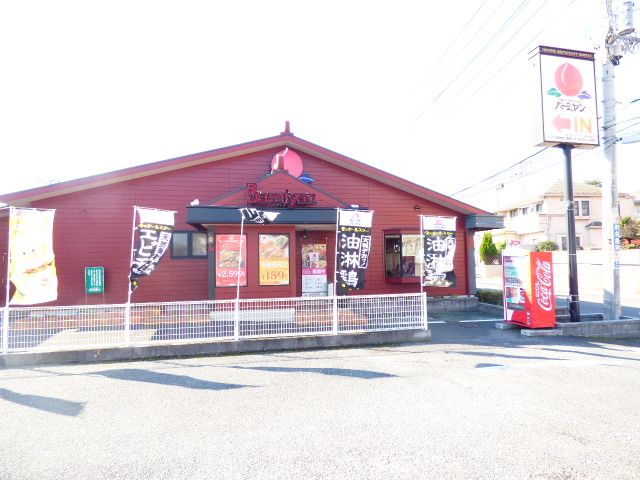 飲食店　バーミヤン 習志野鷺沼店（飲食店）まで1223m