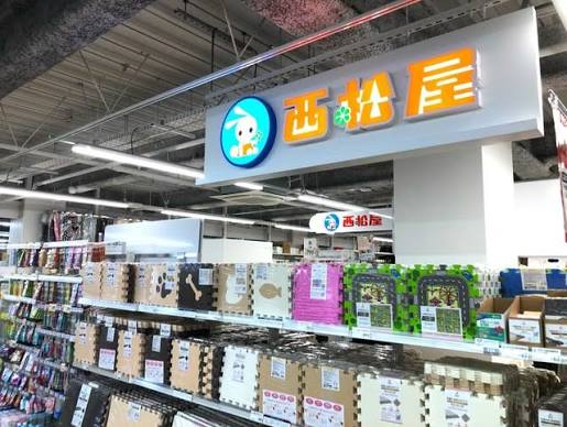 ショッピングセンター　西松屋コーナン王子堀船店（ショッピングセンター）まで294m