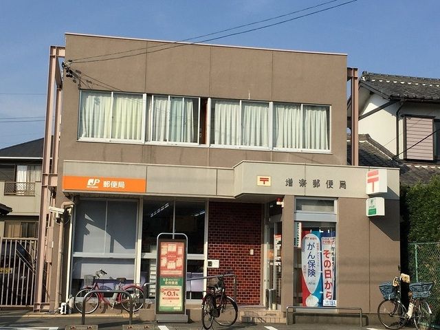 郵便局　増楽郵便局（郵便局）まで1300m
