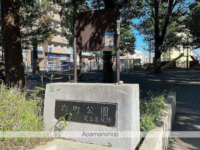 公園　六町公園（公園）まで445m
