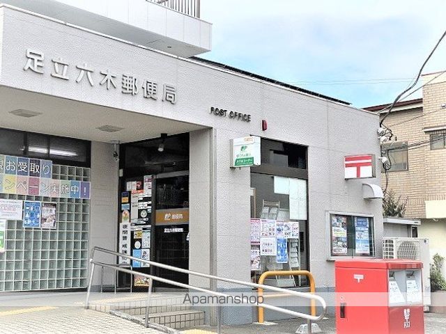 郵便局　足立六町郵便局（郵便局）まで406m