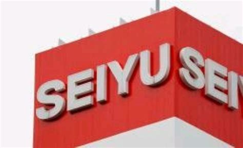 スーパー　西友五橋店（スーパー）まで841m