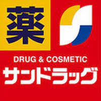 ドラックストア　サンドラッグ南郷通りルーシー店（ドラッグストア）まで746m