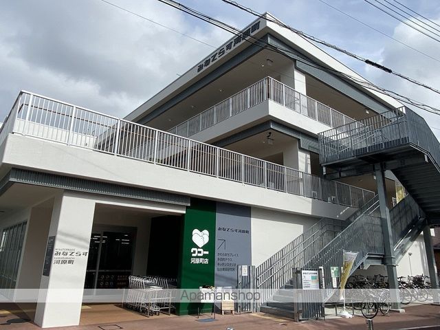 その他　みなてらす河原町（その他）まで1063m