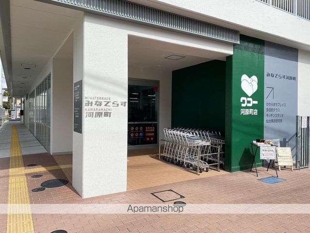 スーパー　ワコー河原町店（スーパー）まで1058m