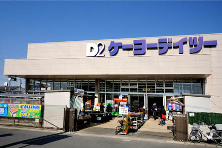 ホームセンター　ケーヨーデイツー柏松ヶ崎店（ホームセンター）まで1024m