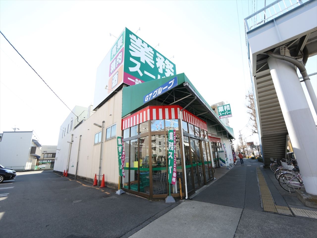 スーパー　業務スーパー 福住店（スーパー）まで630m