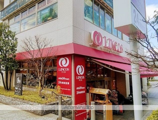 スーパー　リンコス高輪店（スーパー）まで337m
