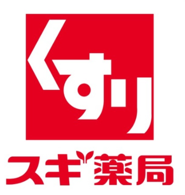 ドラックストア　スギドラッグ富士西店（ドラッグストア）まで135m