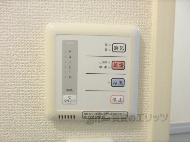 その他設備　リモコン