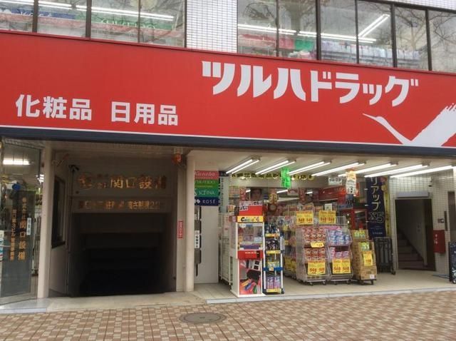 ドラックストア　ツルハドラッグ国立店（ドラッグストア）まで1035m
