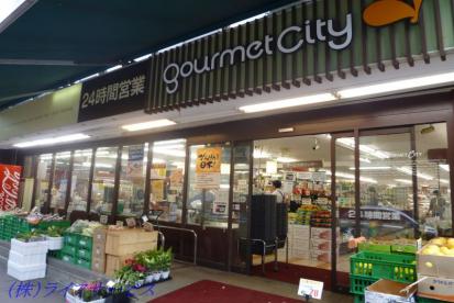 スーパー　グルメシティ南方店（スーパー）まで165m