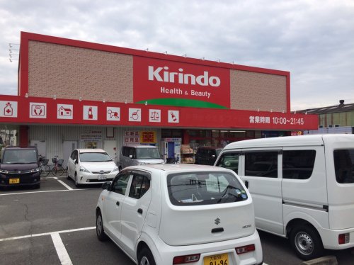 ドラックストア　キリン堂門真東店（ドラッグストア）まで598m