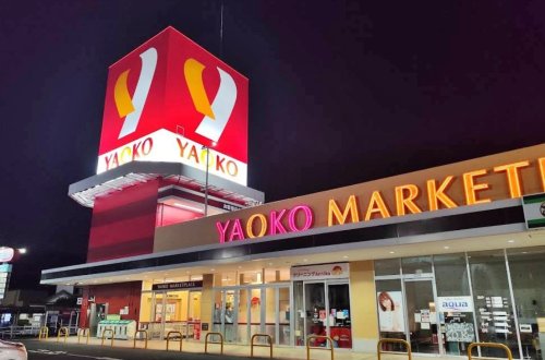 スーパー　ヤオコー 入間仏子店（スーパー）まで410m