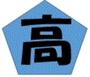 高校・高専　鹿児島県立鹿児島南高校（高校・高専）まで808m