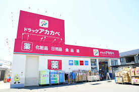 ドラックストア　ドラッグアカカベ 淡路町店（ドラッグストア）まで709m