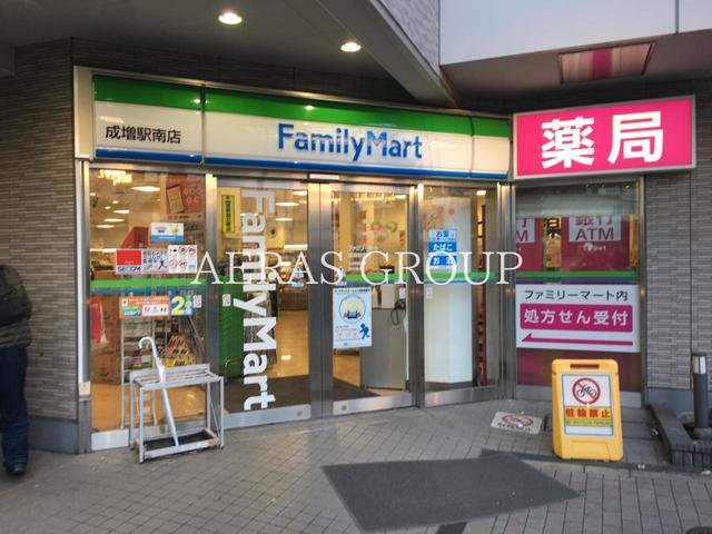 コンビニ　ファミリーマート成増駅南店（コンビニ）まで185m
