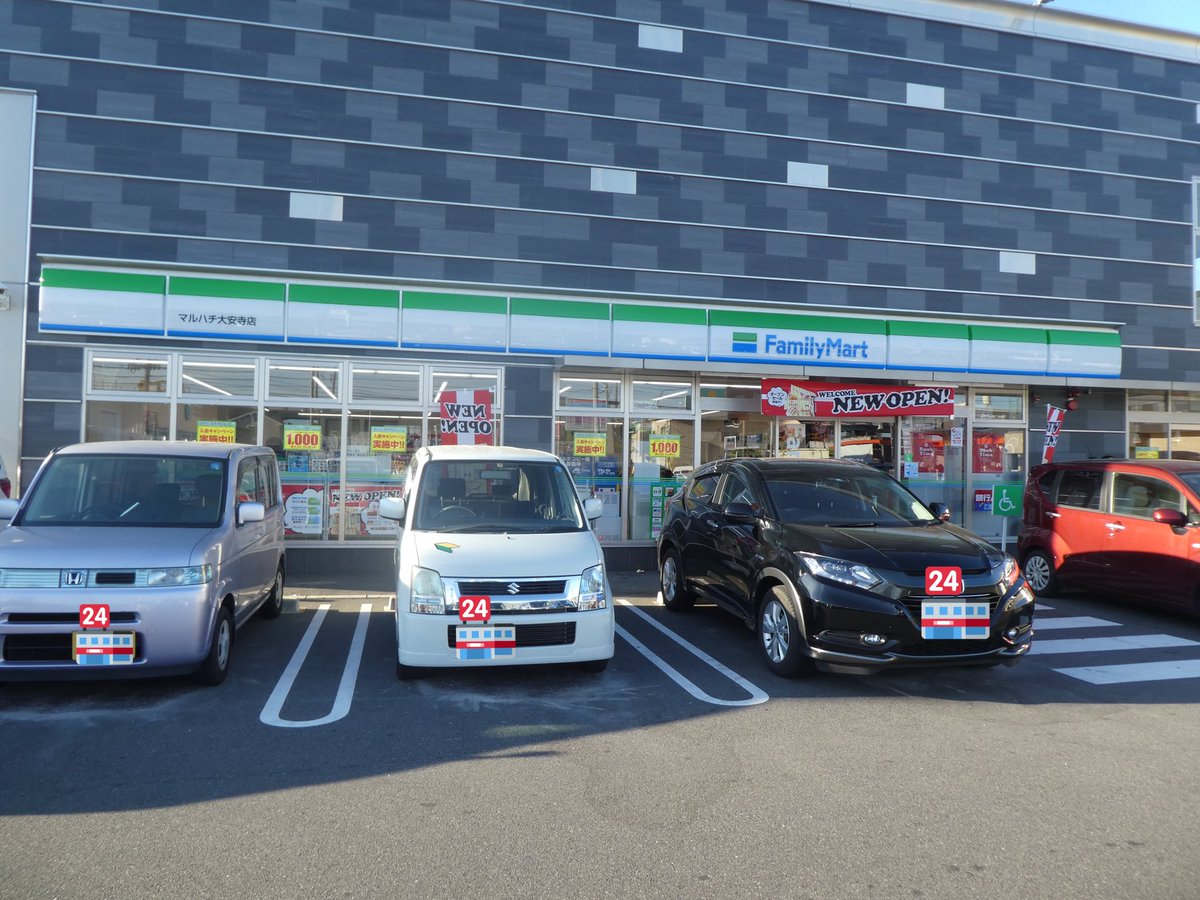 コンビニ　ファミリーマートマルハチ大安寺店（コンビニ）まで550m