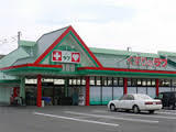 ドラックストア　くすりのラブ大安寺店（ドラッグストア）まで605m