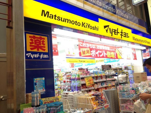 ドラックストア　マツモトキヨシ十三東口駅前店（ドラッグストア）まで384m