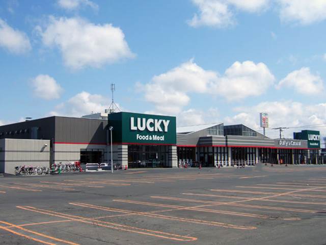 スーパー　LUCKY(ラッキー) 篠路店（スーパー）まで675m