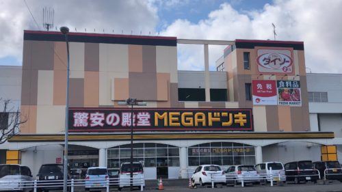 その他　MEGAドン・キホーテ篠路店（その他）まで1049m